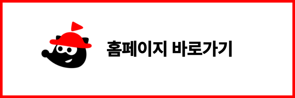 오사카 여행과 팬스타 미라클호 관련 정보