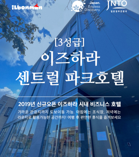 보후밀커피와 가까운 이즈하라 숙소