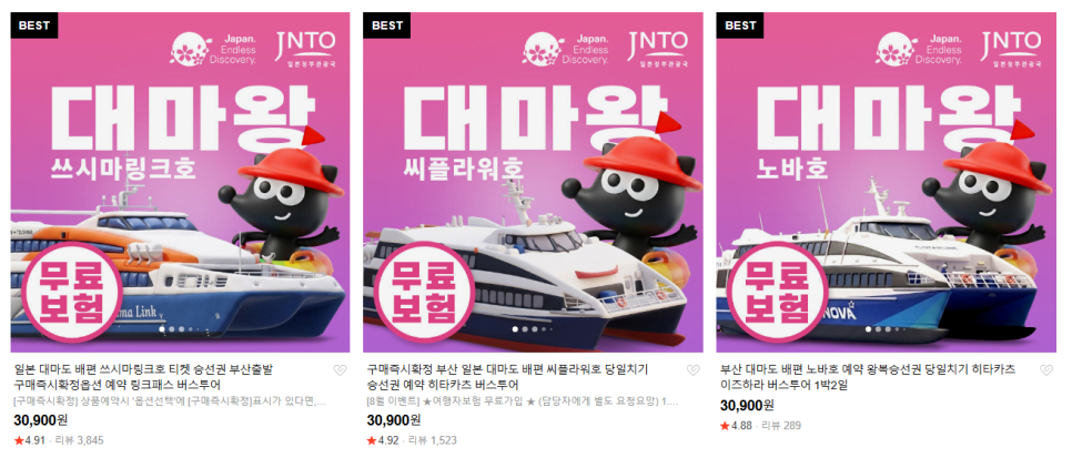 대마도 배편과 호텔을 함께 준비하는 여행 정보