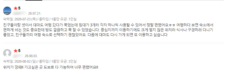 일본만을 통해 이용한 센트럴파크호텔 후기
