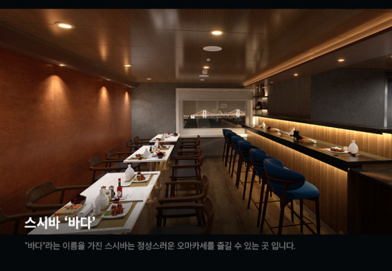 팬스타 미라클호 야외 데크와 바다 풍경
