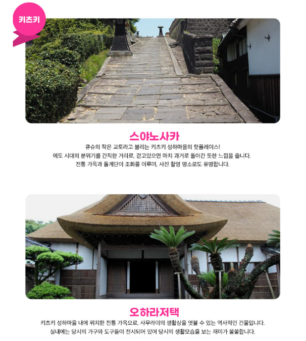 벳푸 유노하나의 온천 생성 과정과 풍경
