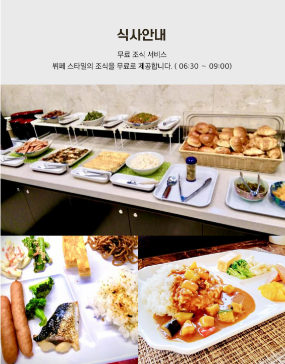 토요코 인 쓰시마 이즈하라 무료 조식