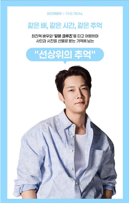 부산 국제여객터미널에서 시작하는 크루즈 일정