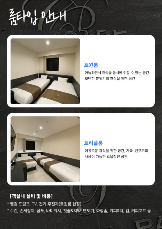 카페와 숙소를 함께 이용하는 이즈하라 일정
