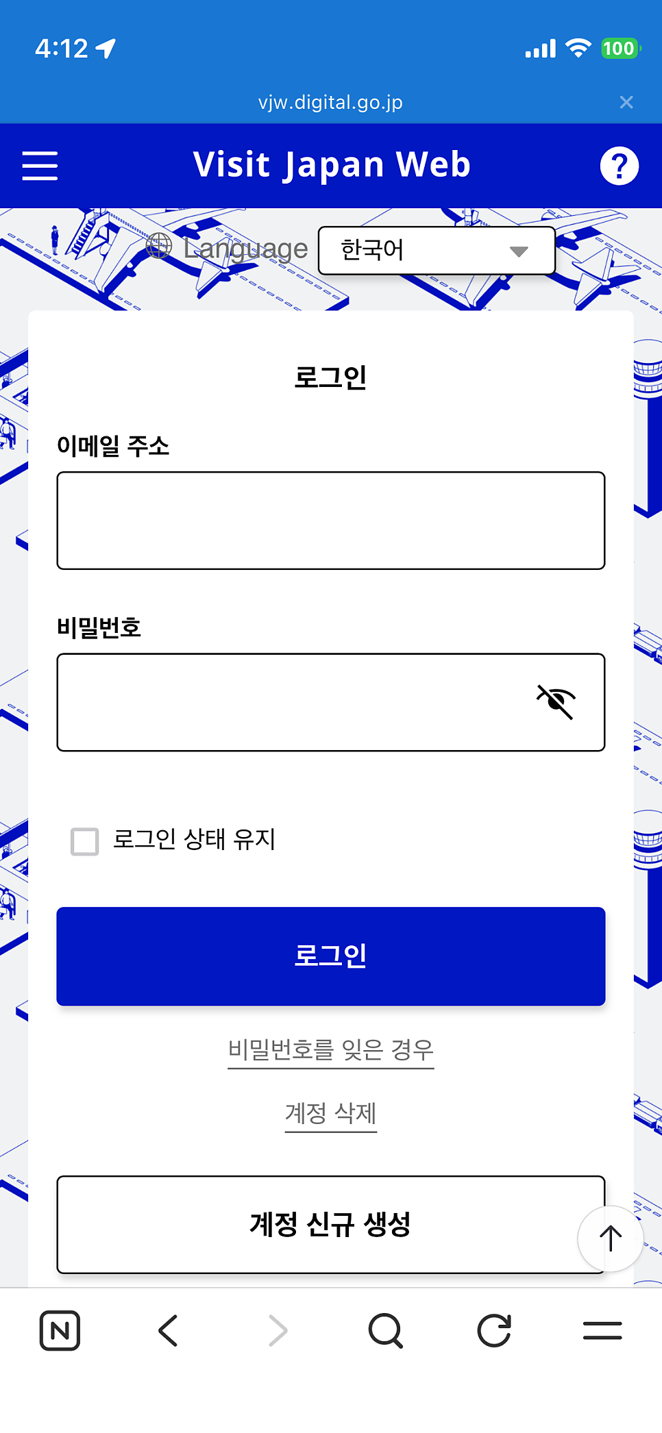 비지트재팬 웹 이용약관 동의 화면