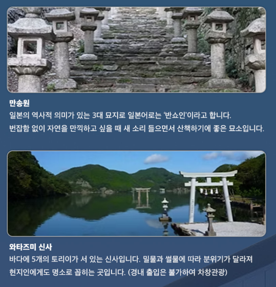 히타카츠에서 만날 수 있는 자연 관광지