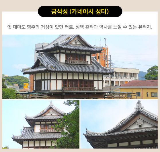 이즈하라 여행에서 만날 수 있는 관광 명소