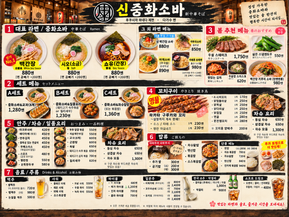 토리카와와 중화소바를 함께 즐길 수 있는 식당 정보