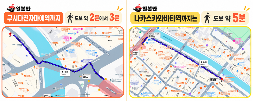 나카스 중심에 위치한 호텔과 주변 교통 접근성