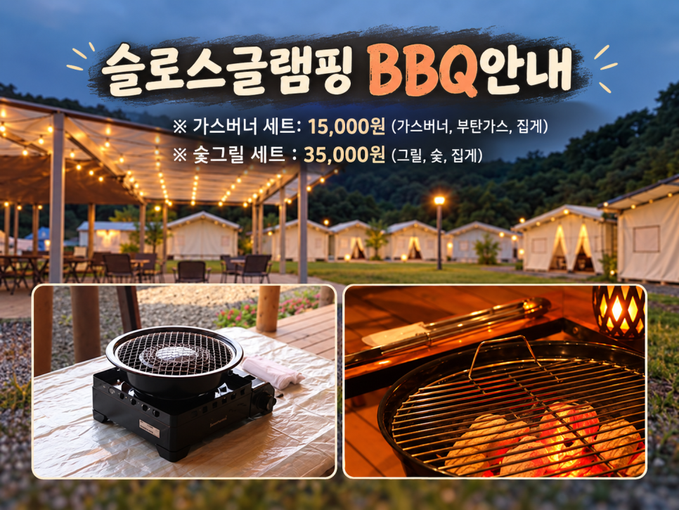 숙소에서 이용할 수 있는 BBQ 시설