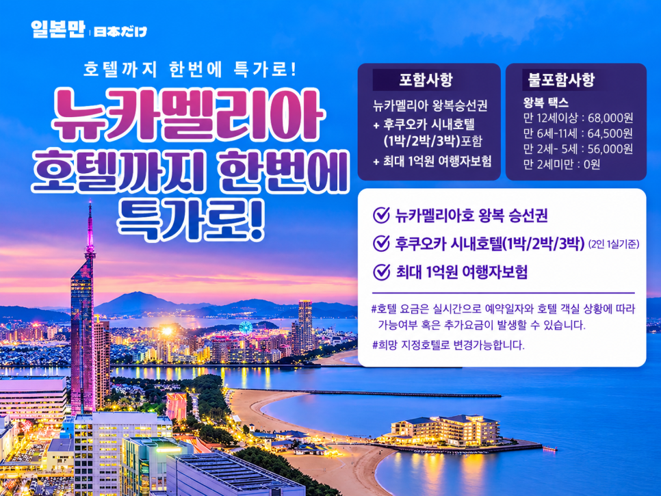 카멜텔
