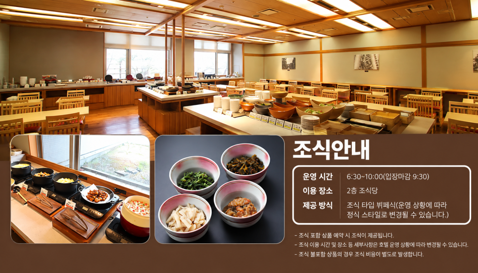 호텔 2층에서 운영되는 조식 뷔페